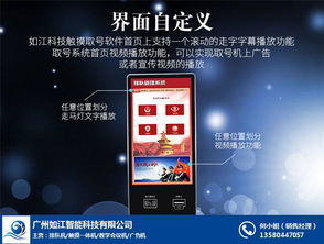 云南排隊叫號機廠家 智能排隊解決方案，如江免費咨詢助力高效服務(wù)
